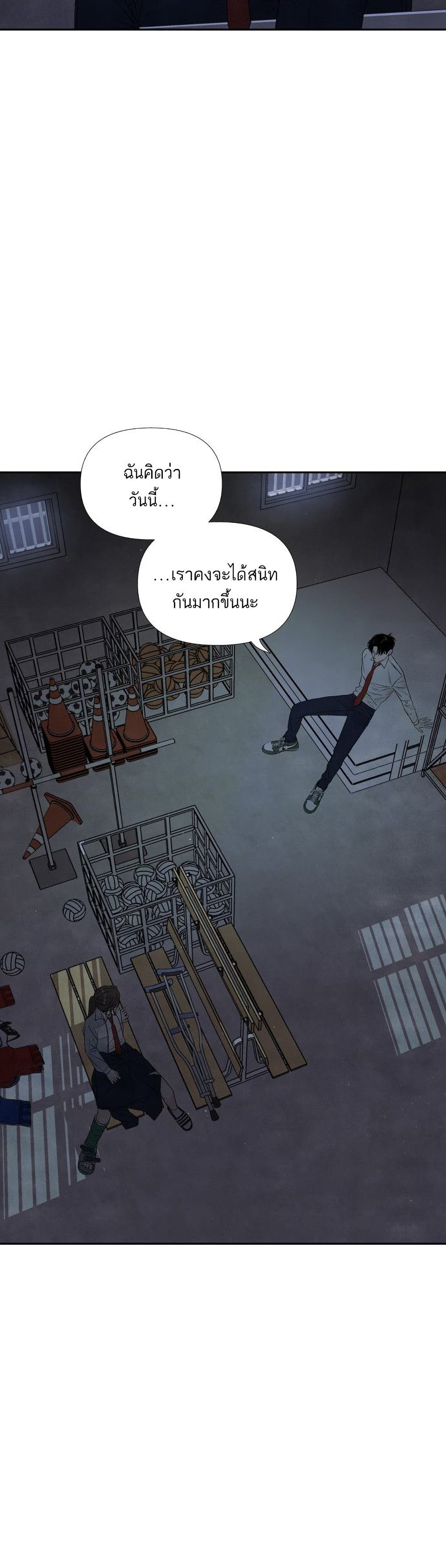 What I Decided to Die For ตอนที่ 8 (4)