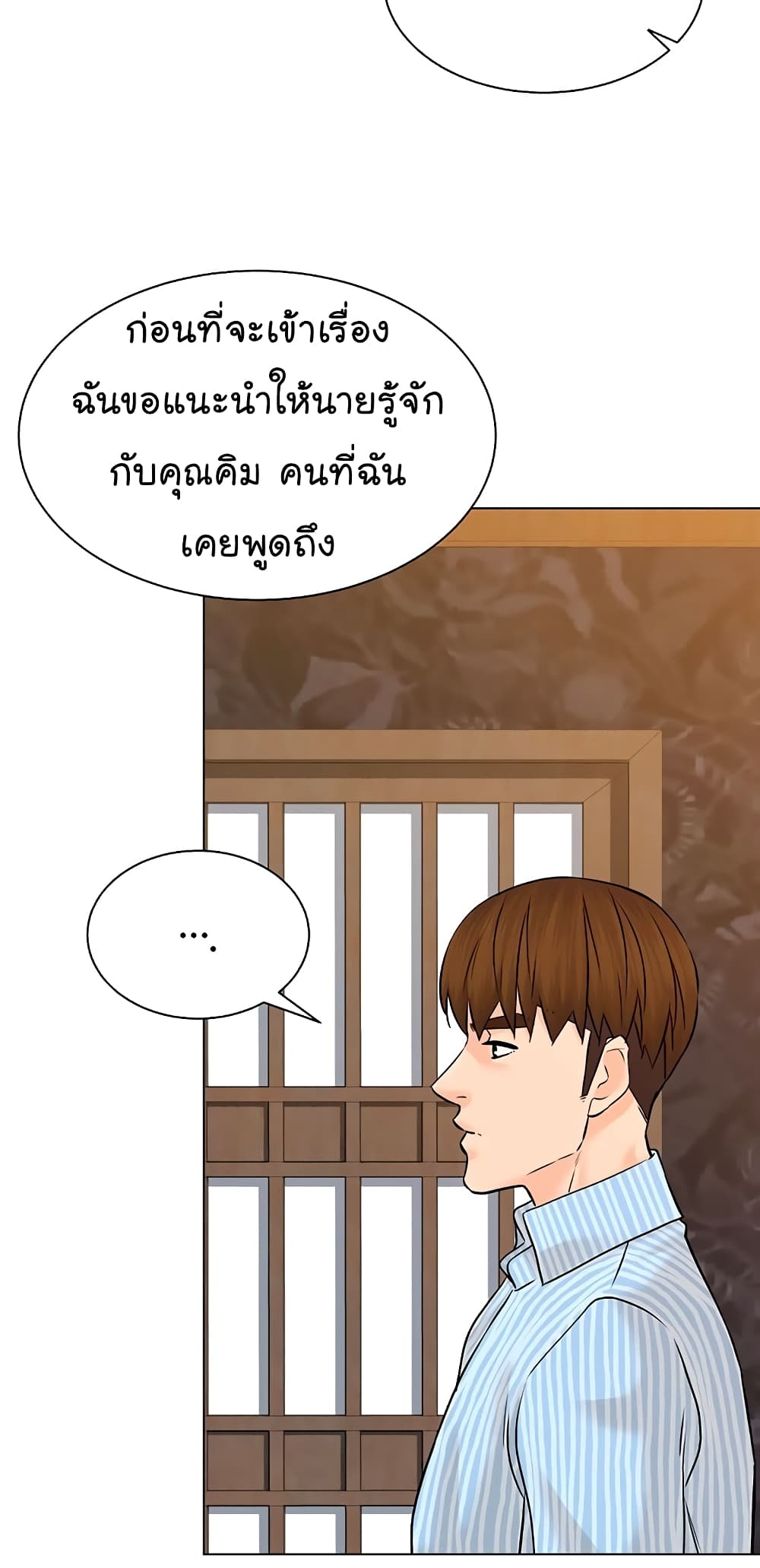 From the Grave and Back ตอนที่ 113 (76)