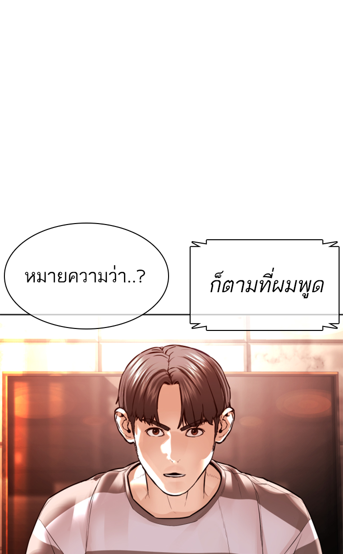 How to Fight ตอนที่143 (47)