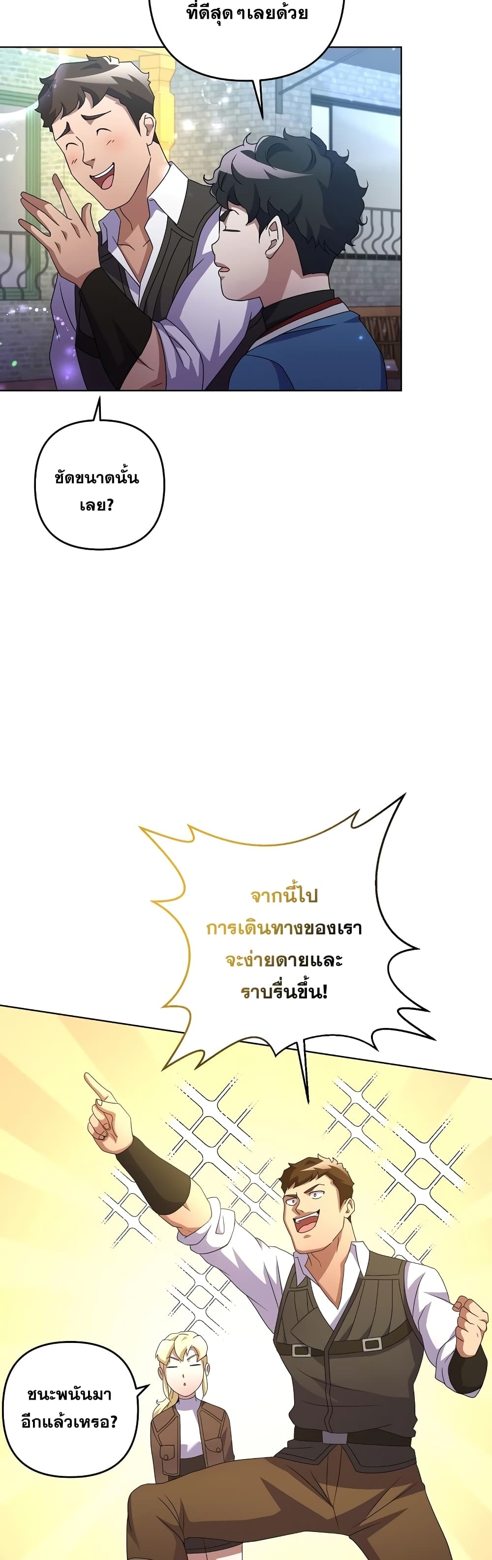 Surviving in an Action Manhwa ตอนที่ 27 (24)