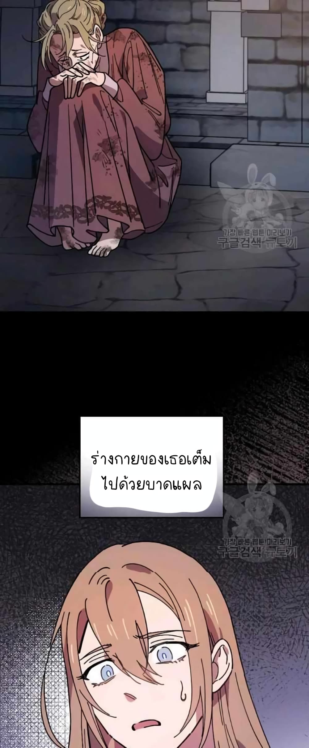 Raga of Withered Branches ตอนที่ 23 (30)