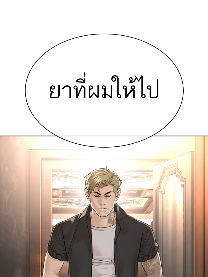 How to Fight ตอนที่139 (135)