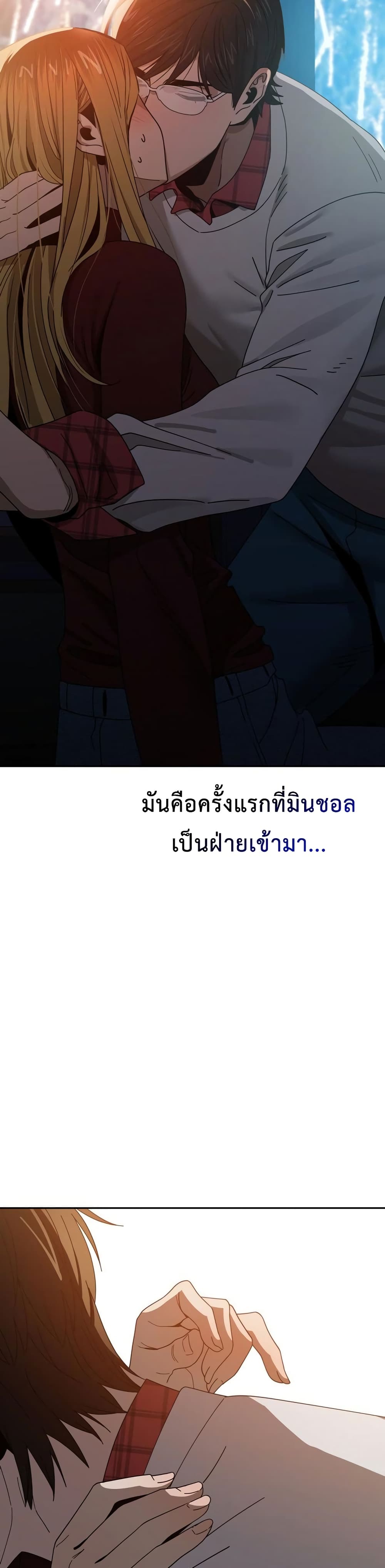 Match Made in Heaven by chance ตอนที่ 37 (8)