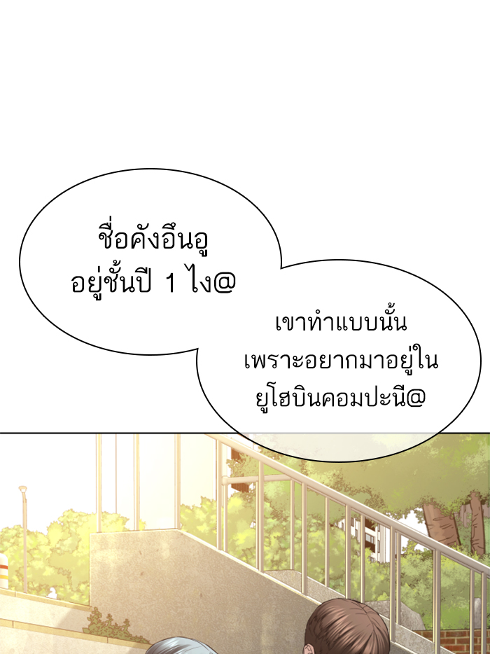 How to Fight ตอนที่137 (3)