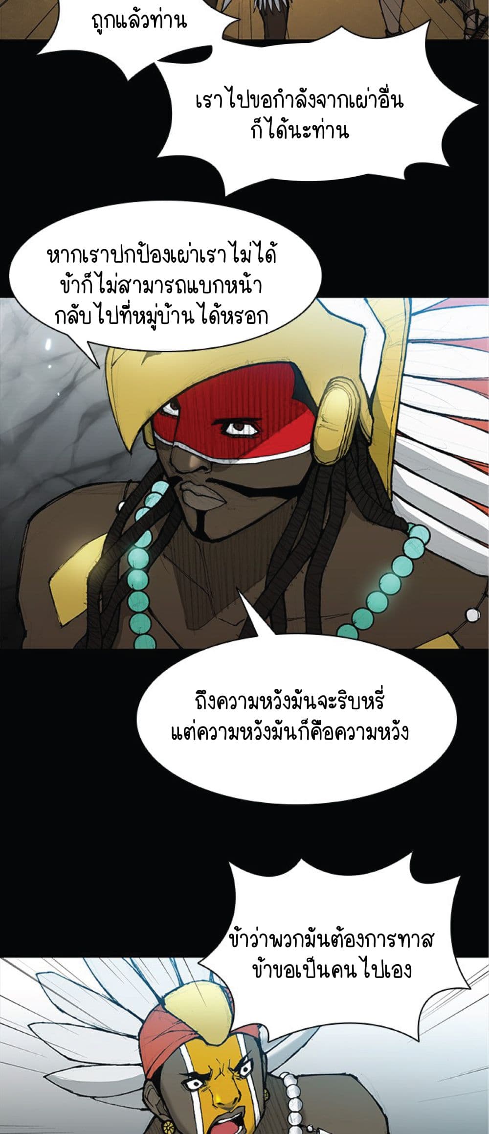 The Long Way of the Warrior ตอนที่ 31 (49)