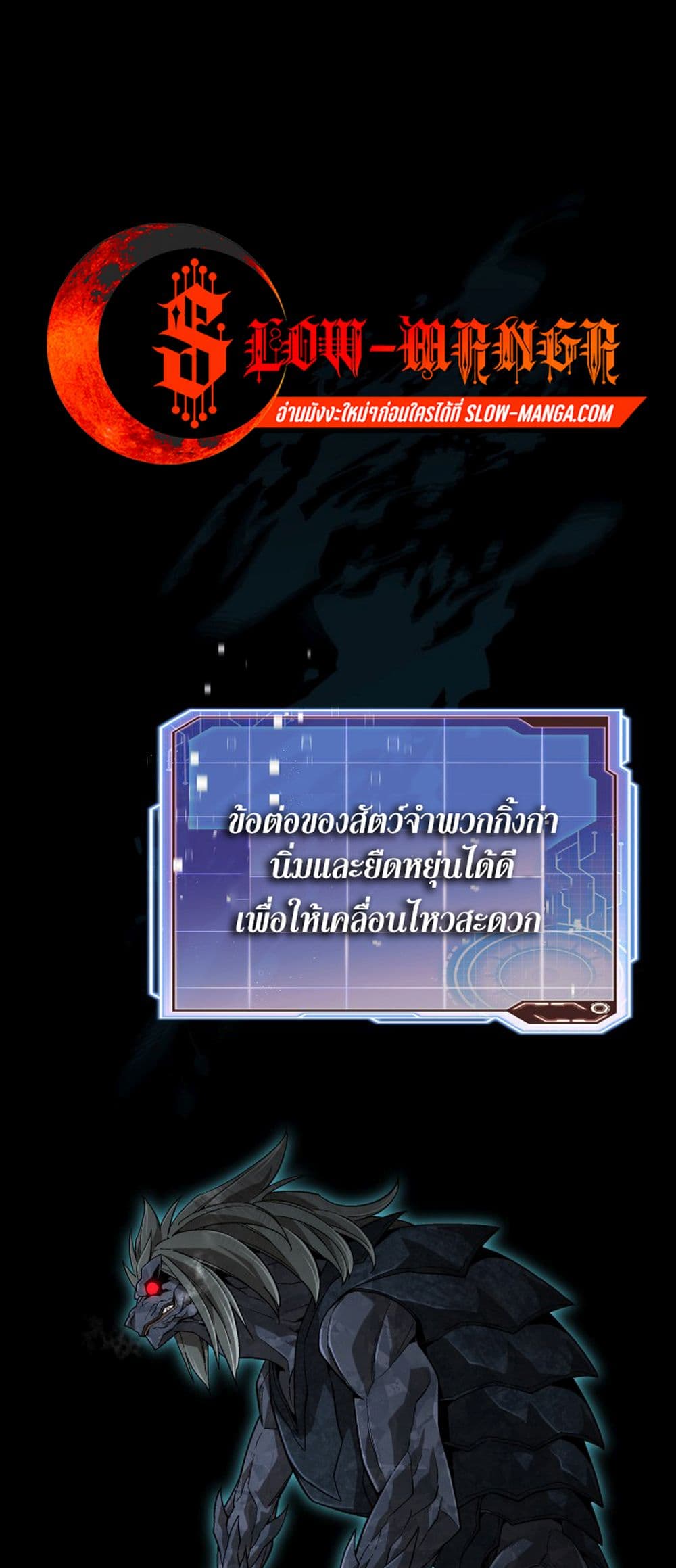 Apocalyptic Chef Awakening à¸•à¸­à¸™à¸—à¸µà¹ˆ 3 (1)