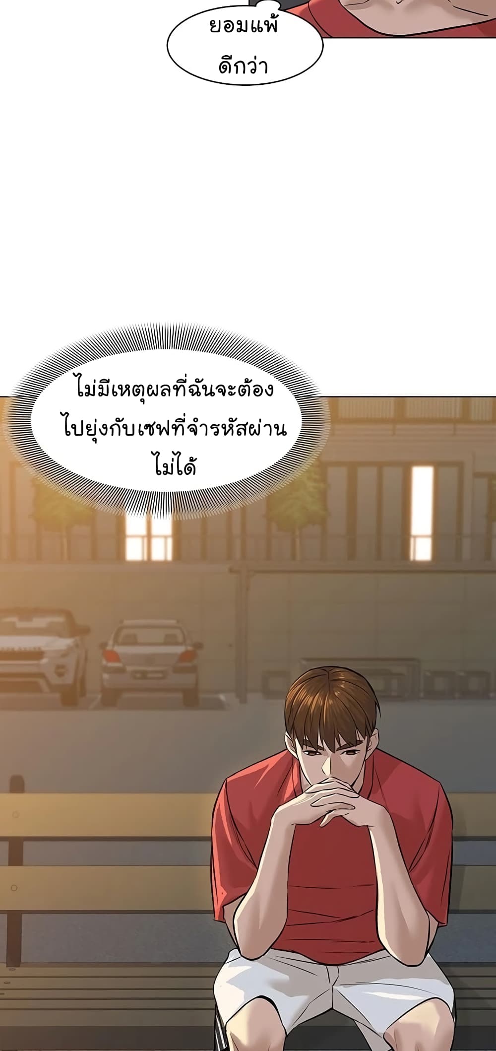 From the Grave and Back ตอนที่ 63 (8)