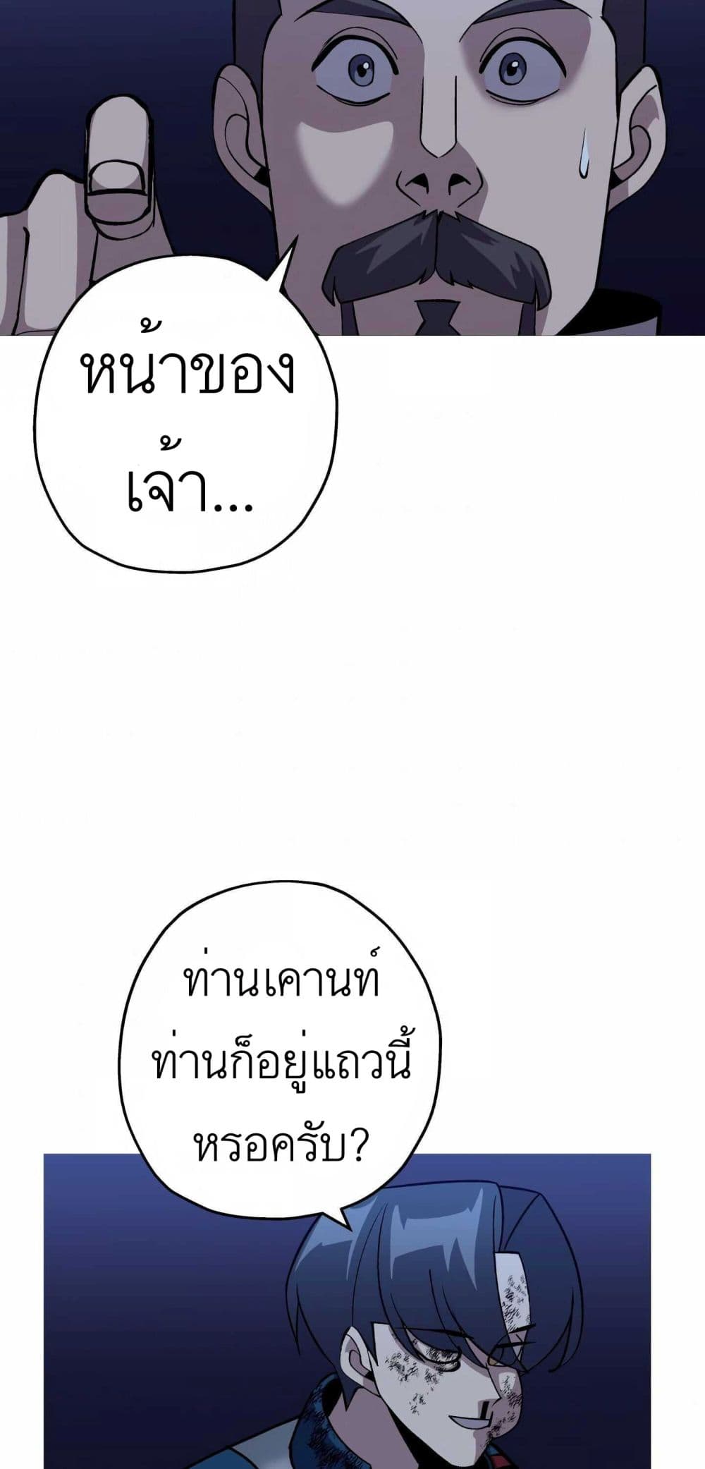 The Story of a Low Rank Soldier Becoming a Monarch ตอนที่ 52 (46)