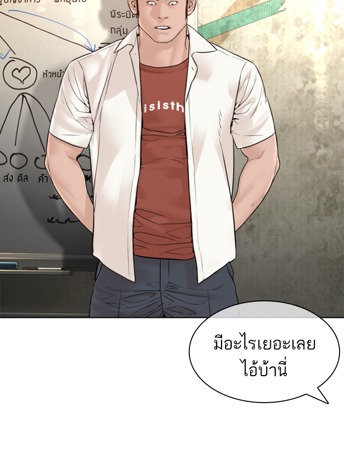 How to Fight ตอนที่140 (57)