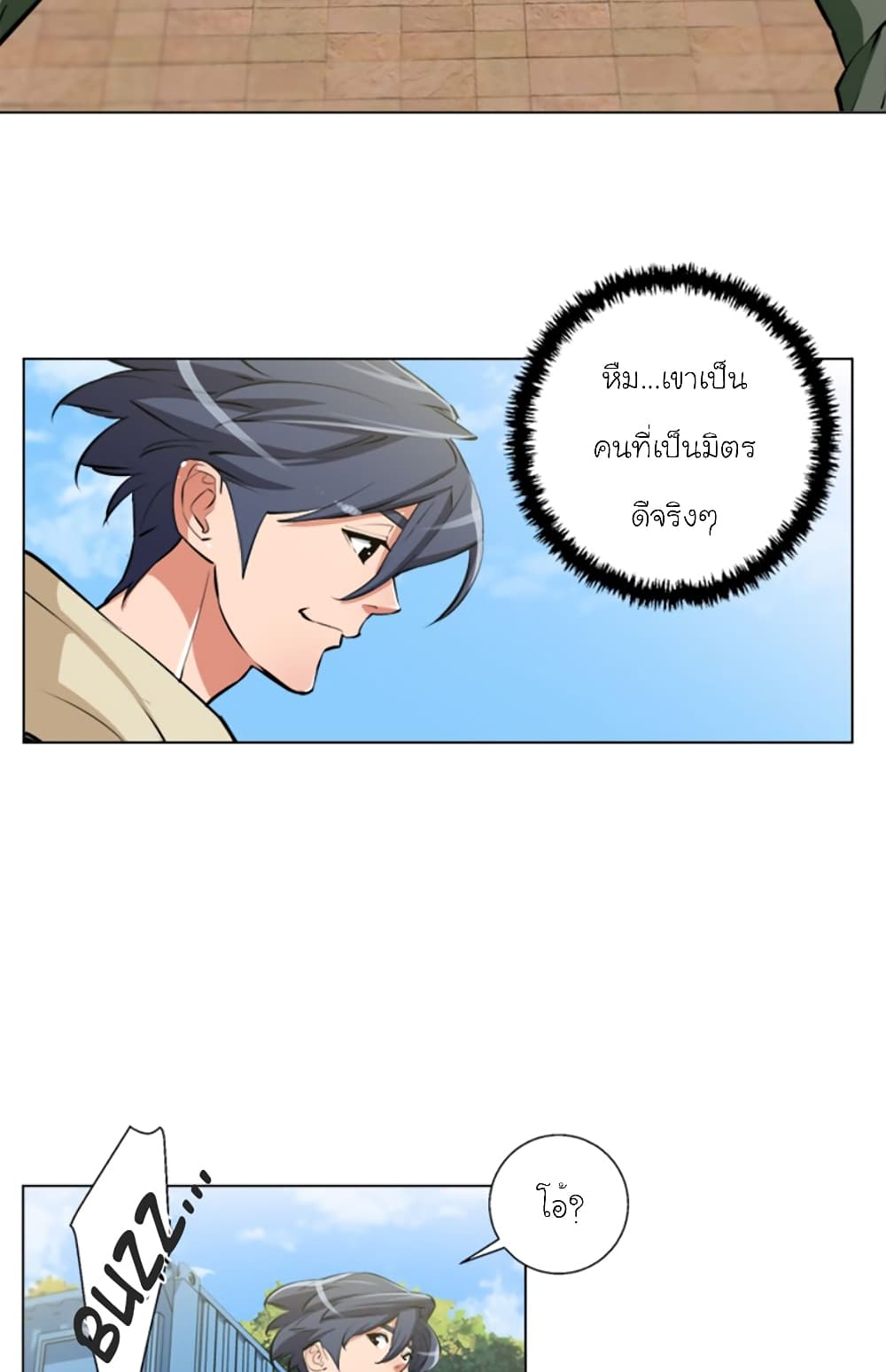 I Stack Experience Through Reading Books ตอนที่ 57 (25)