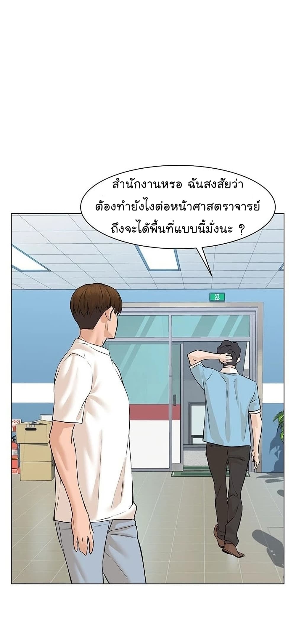 From the Grave and Back ตอนที่ 53 (17)