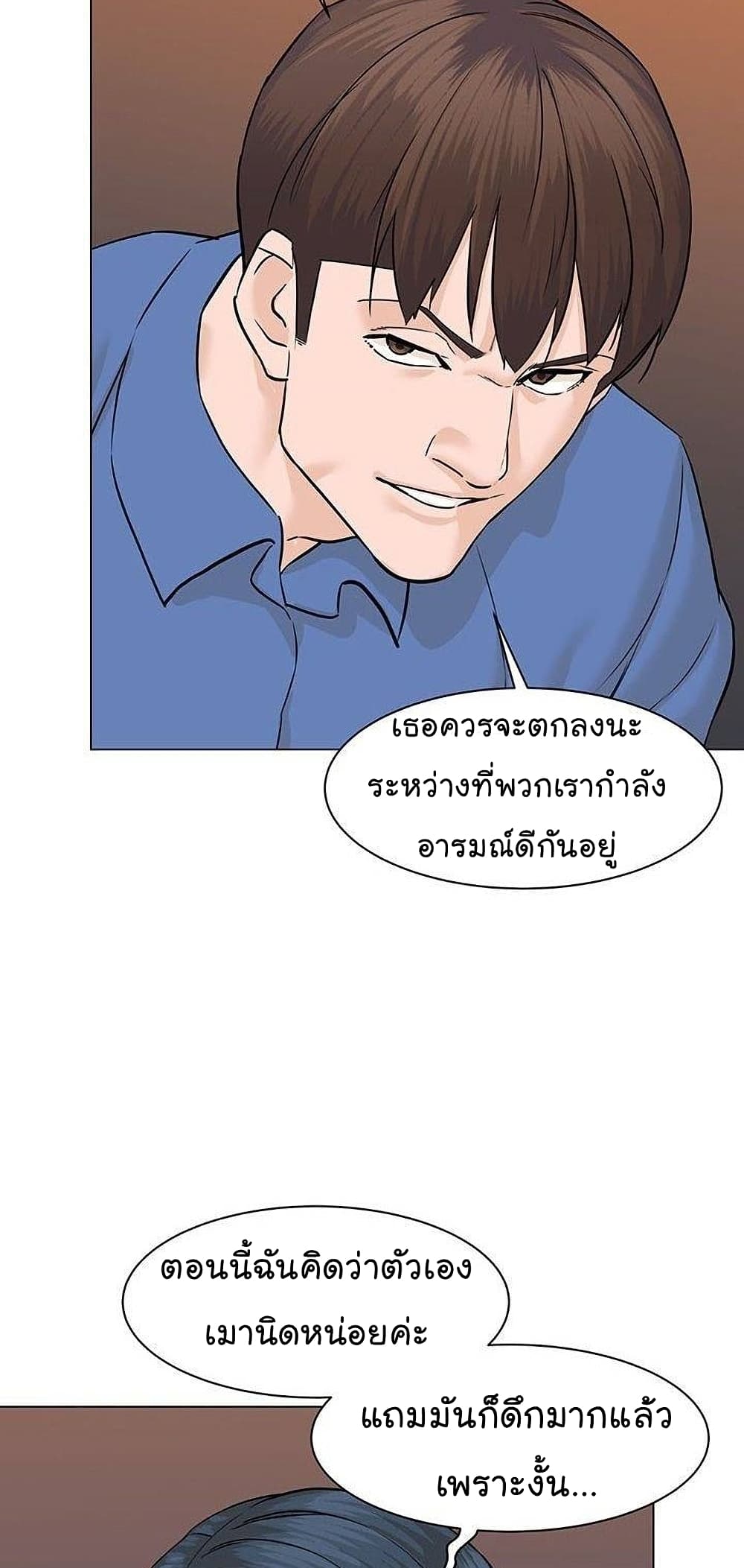 From the Grave and Back ตอนที่ 44 (6)