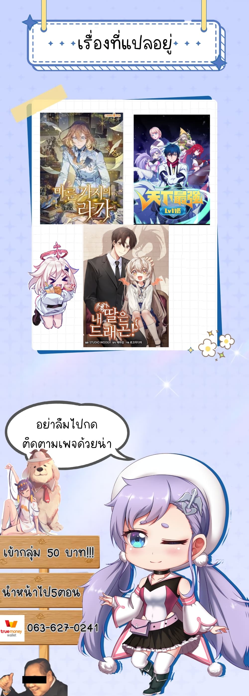 My Daughter is a Dragon! ตอนที่ 0 (17)
