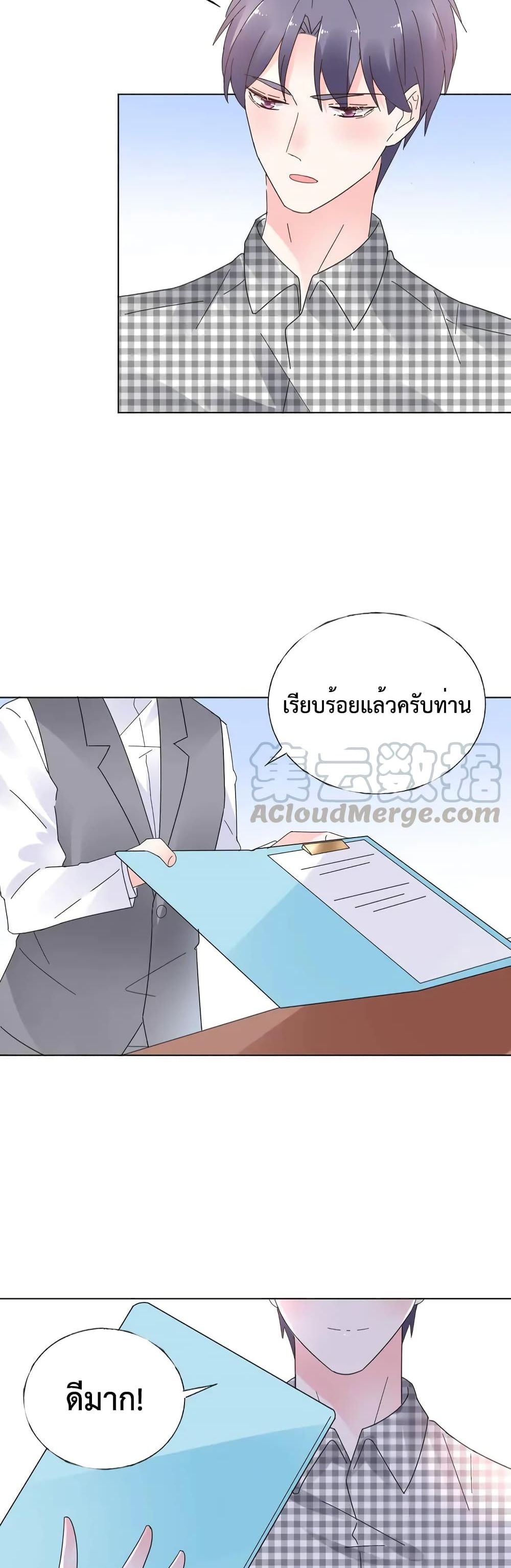 Be My Only Love ตอนที่ 66 (15)