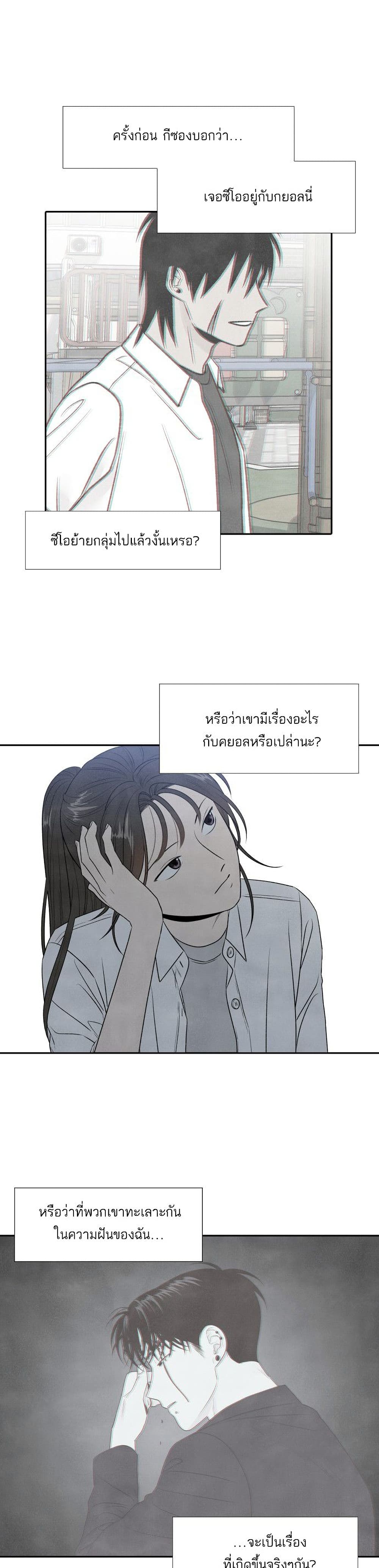 What I Decided to Die For ตอนที่ 15 (4)