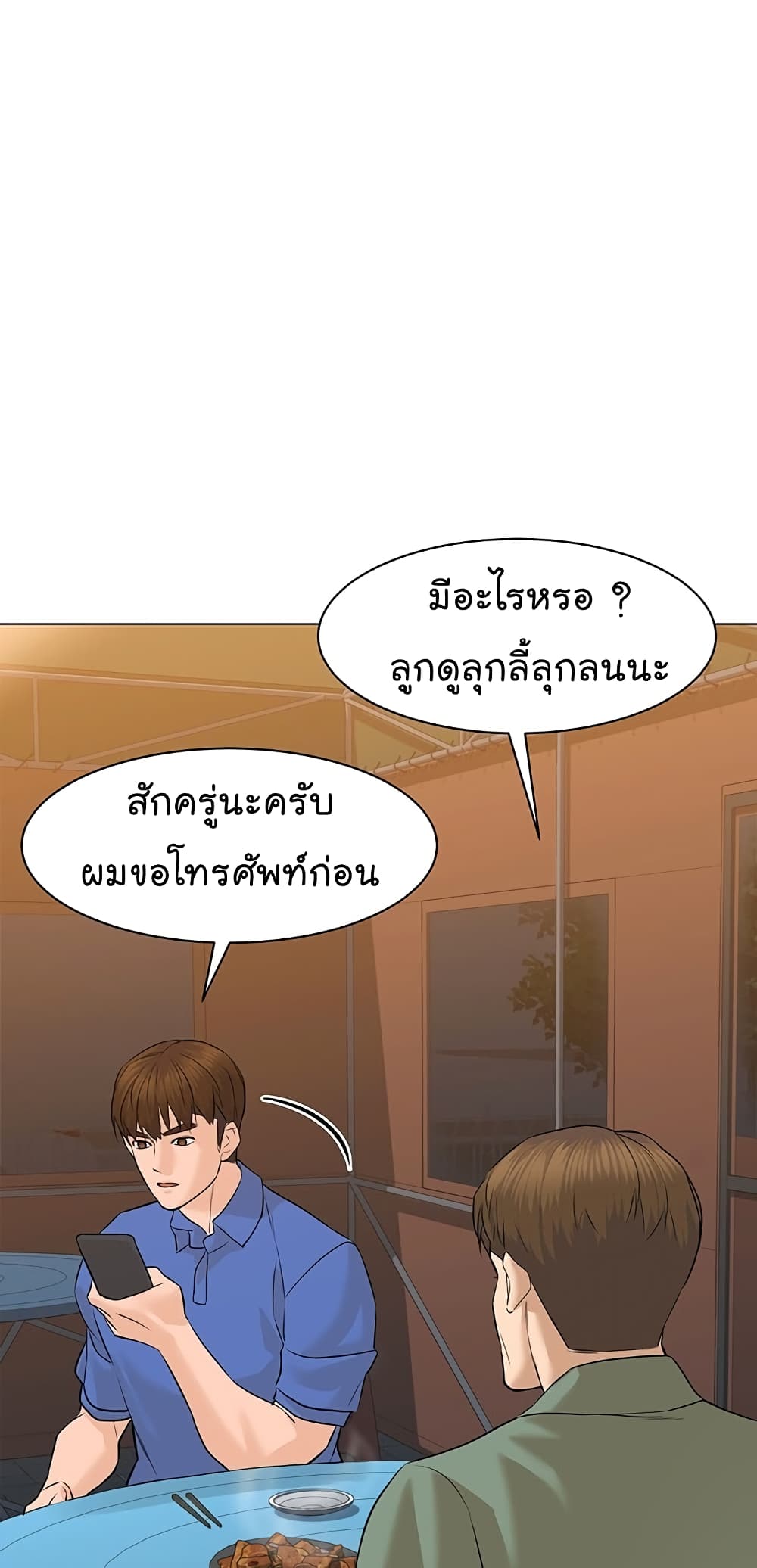 From the Grave and Back ตอนที่ 72 (53)