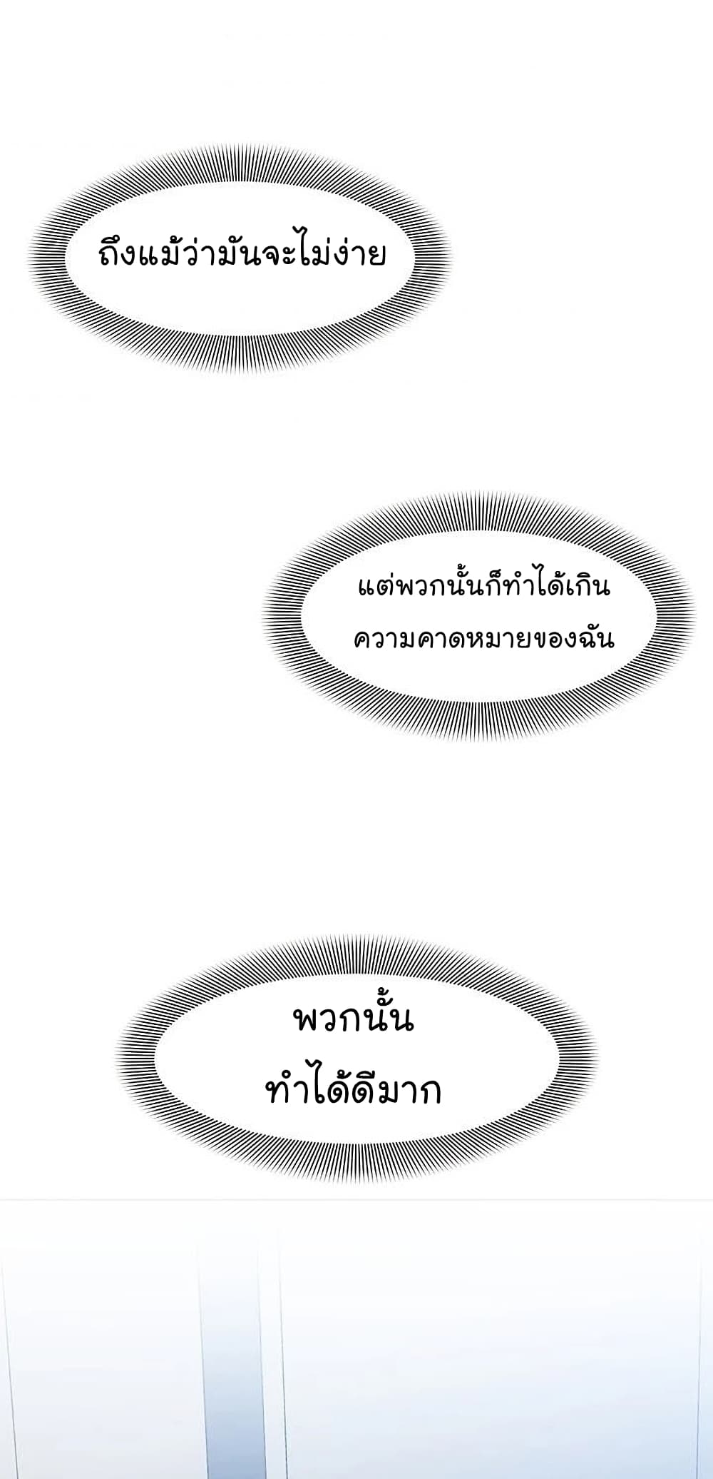 From the Grave and Back ตอนที่ 51 (97)