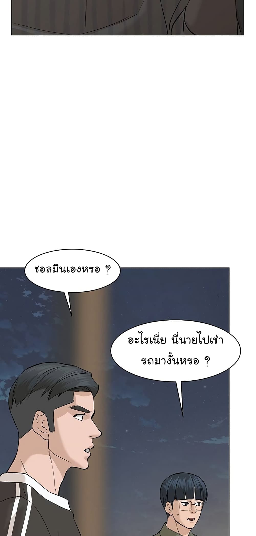 From the Grave and Back ตอนที่ 61 (59)