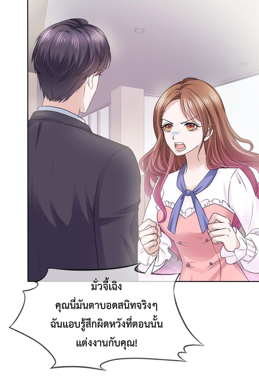 Ooh!! My Wife, Acting Coquettish Again ตอนที่ 5 (14)