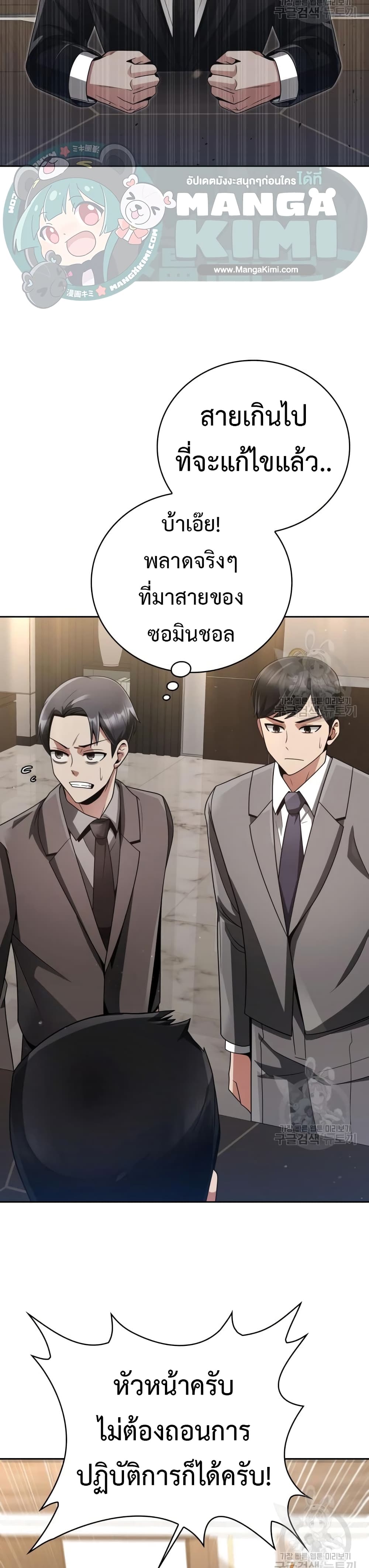 Clever Cleaning Life Of The Returned Genius Hunter ตอนที่ 25 (38)