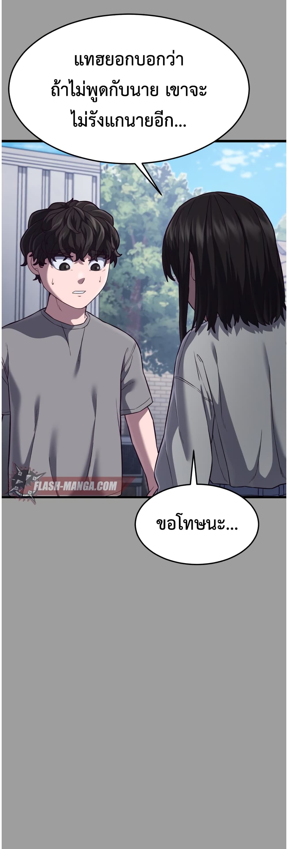 Absolute Obedience ตอนที่ 12 (78)