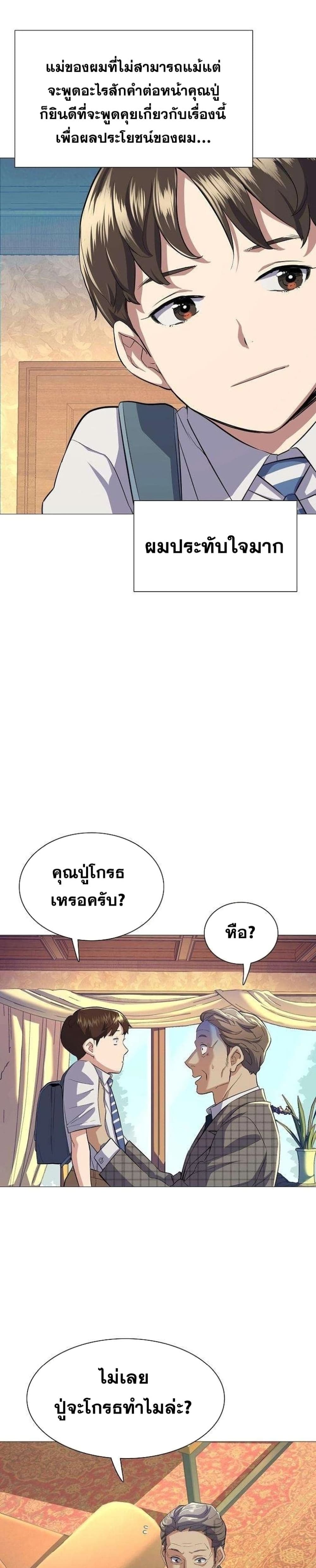 The Chaebeol’s Youngest Son ตอนที่ 4 (14)