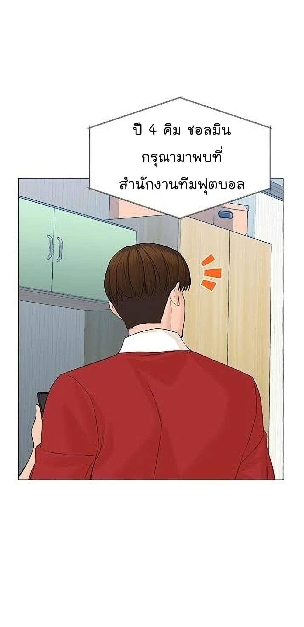 From the Grave and Back ตอนที่ 40 (71)