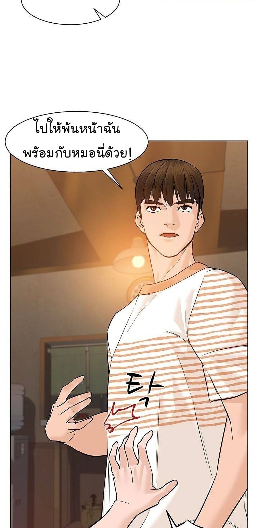 From the Grave and Back ตอนที่ 44 (25)