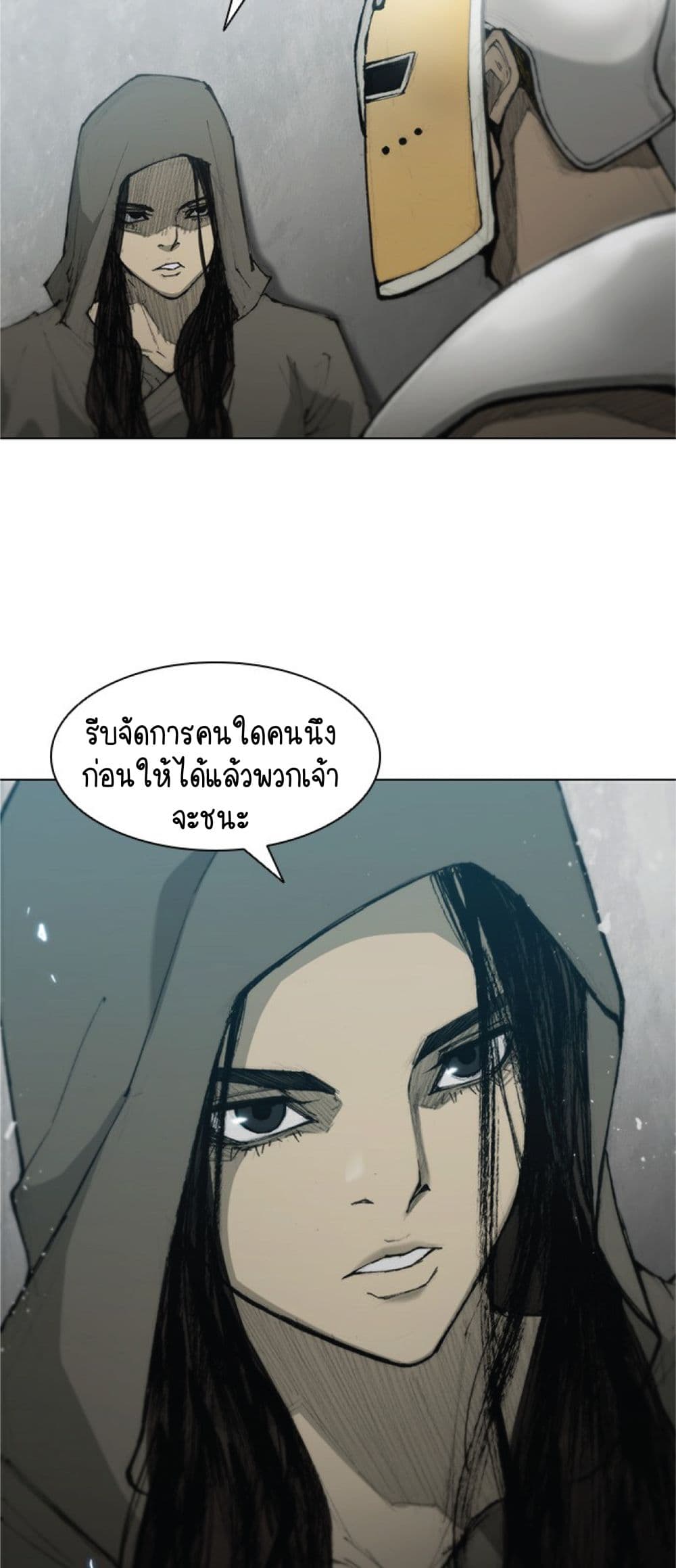 The Long Way of the Warrior ตอนที่ 38 (26)