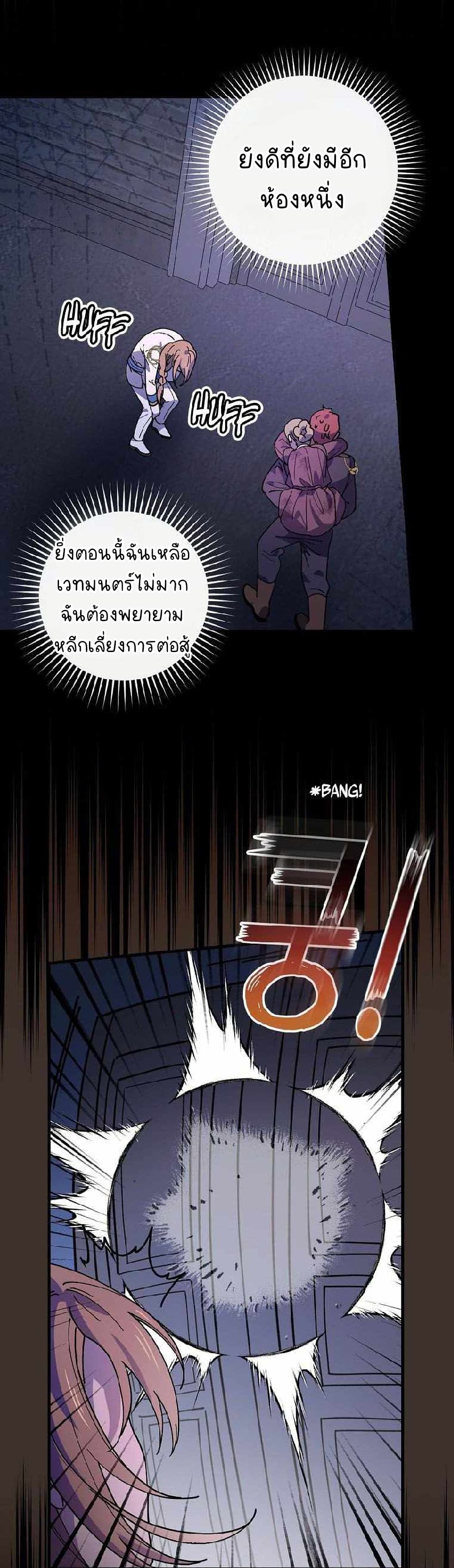 Raga of Withered Branches ตอนที่ 24 (41)