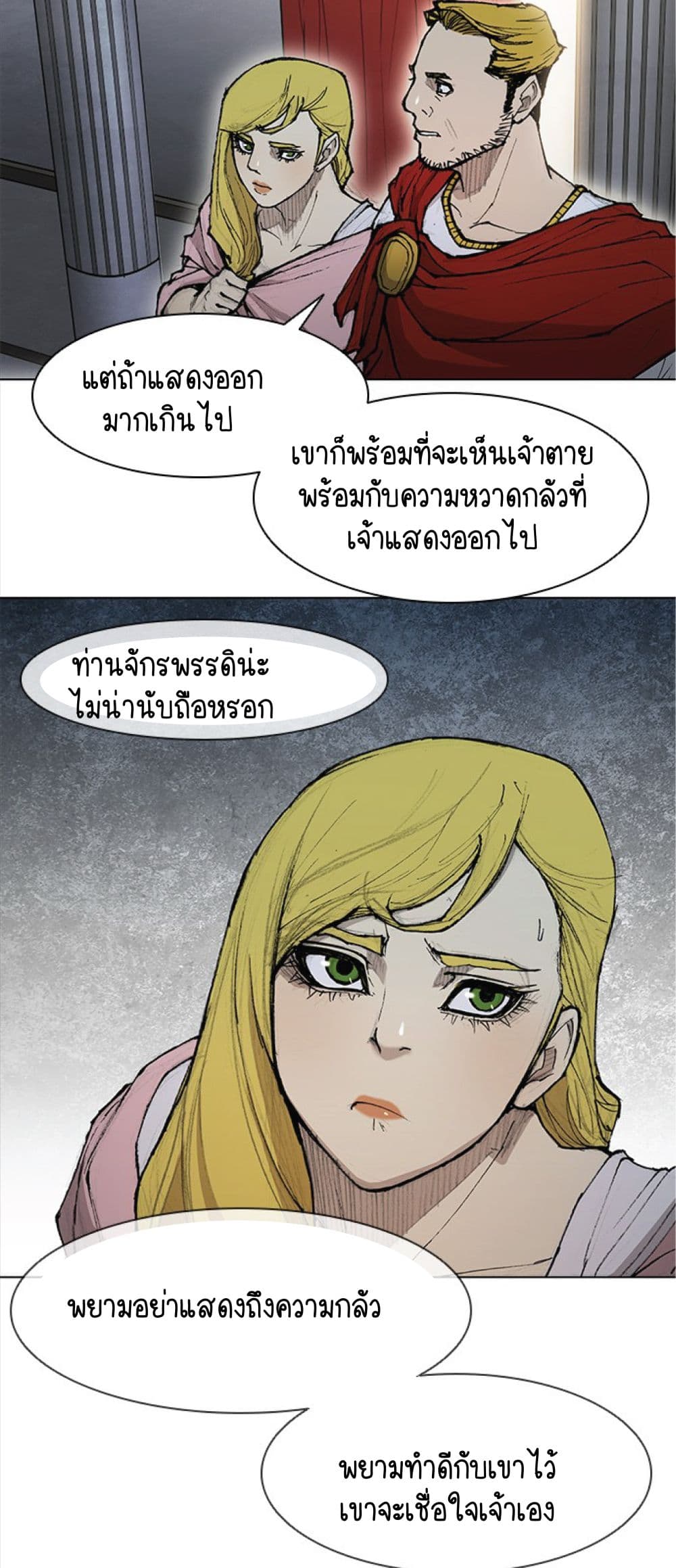 The Long Way of the Warrior ตอนที่ 26 (51)