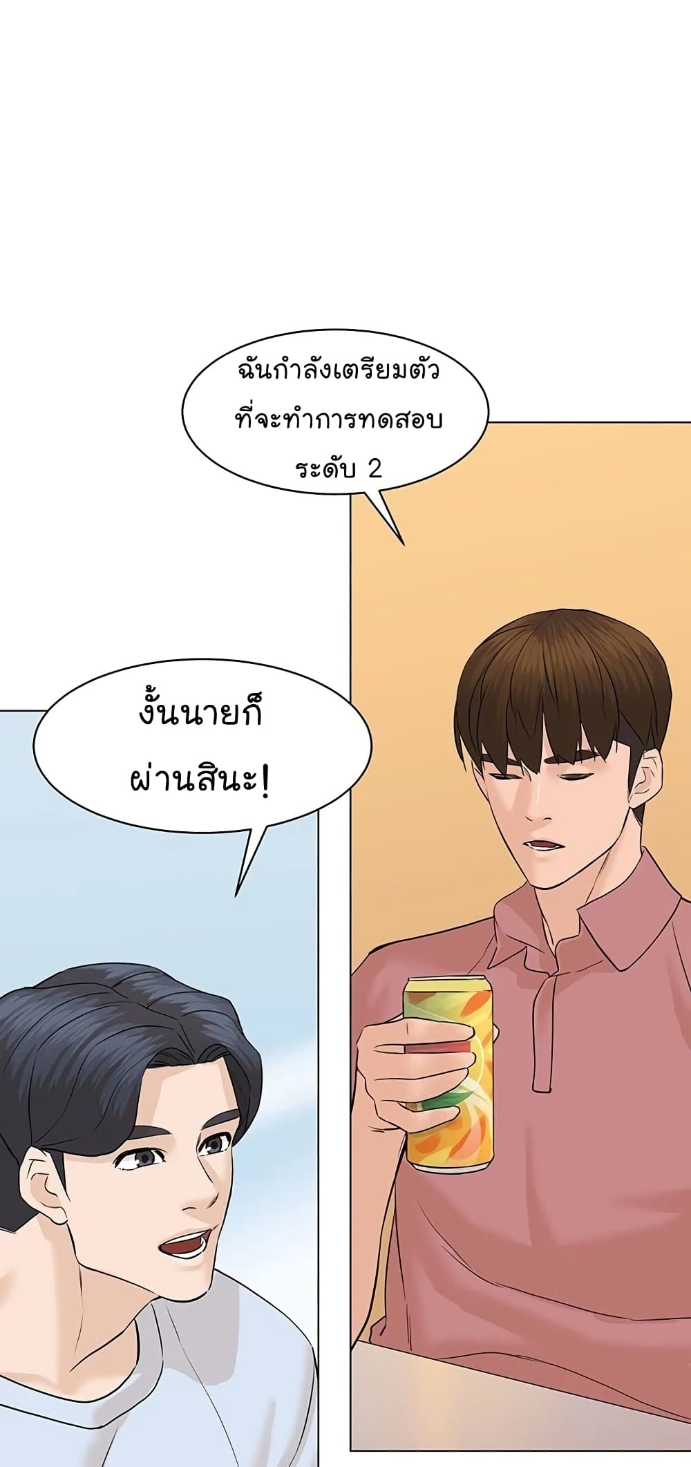 From the Grave and Back ตอนที่ 64 (53)