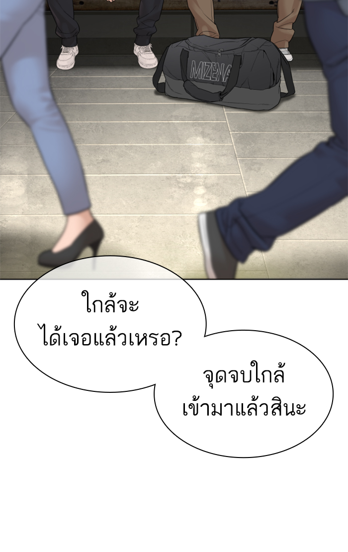 How to Fight ตอนที่143 (61)