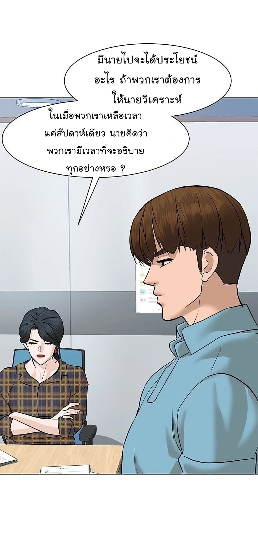 From the Grave and Back ตอนที่ 49 (9)