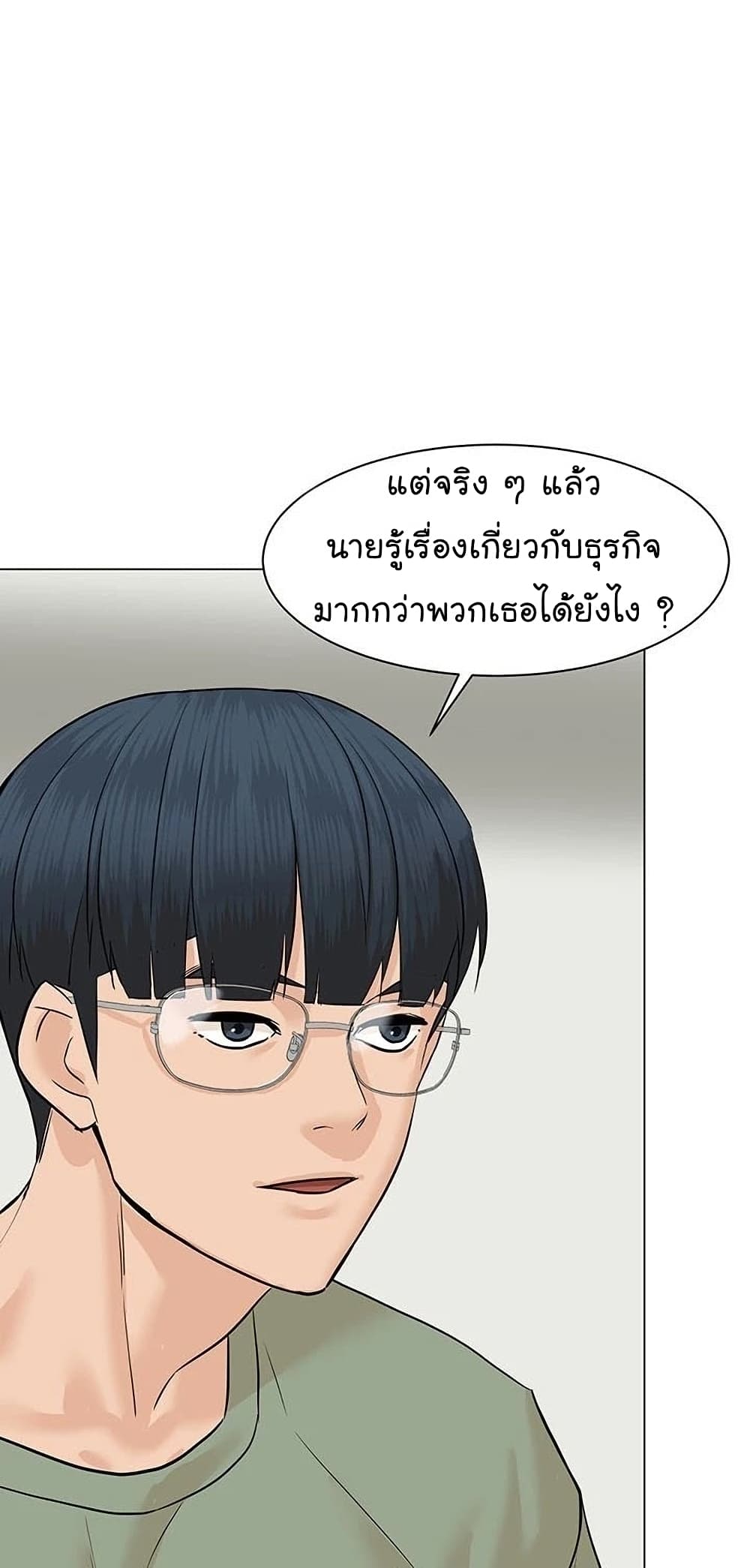 From the Grave and Back ตอนที่ 48 (53)