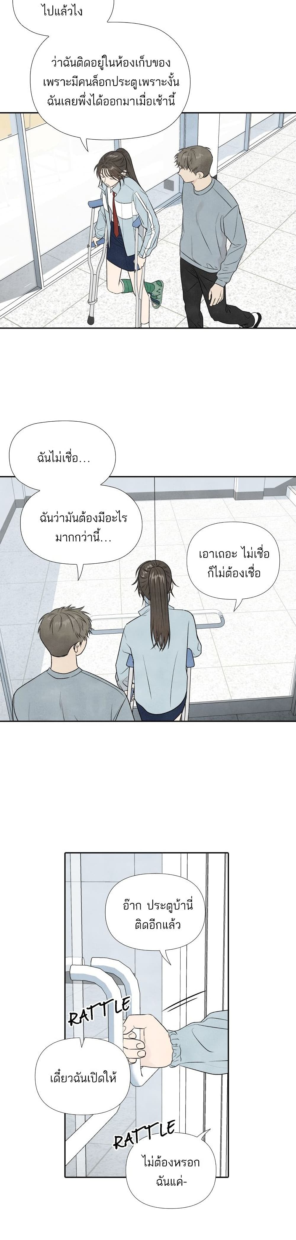 What I Decided to Die For ตอนที่ 12 (13)