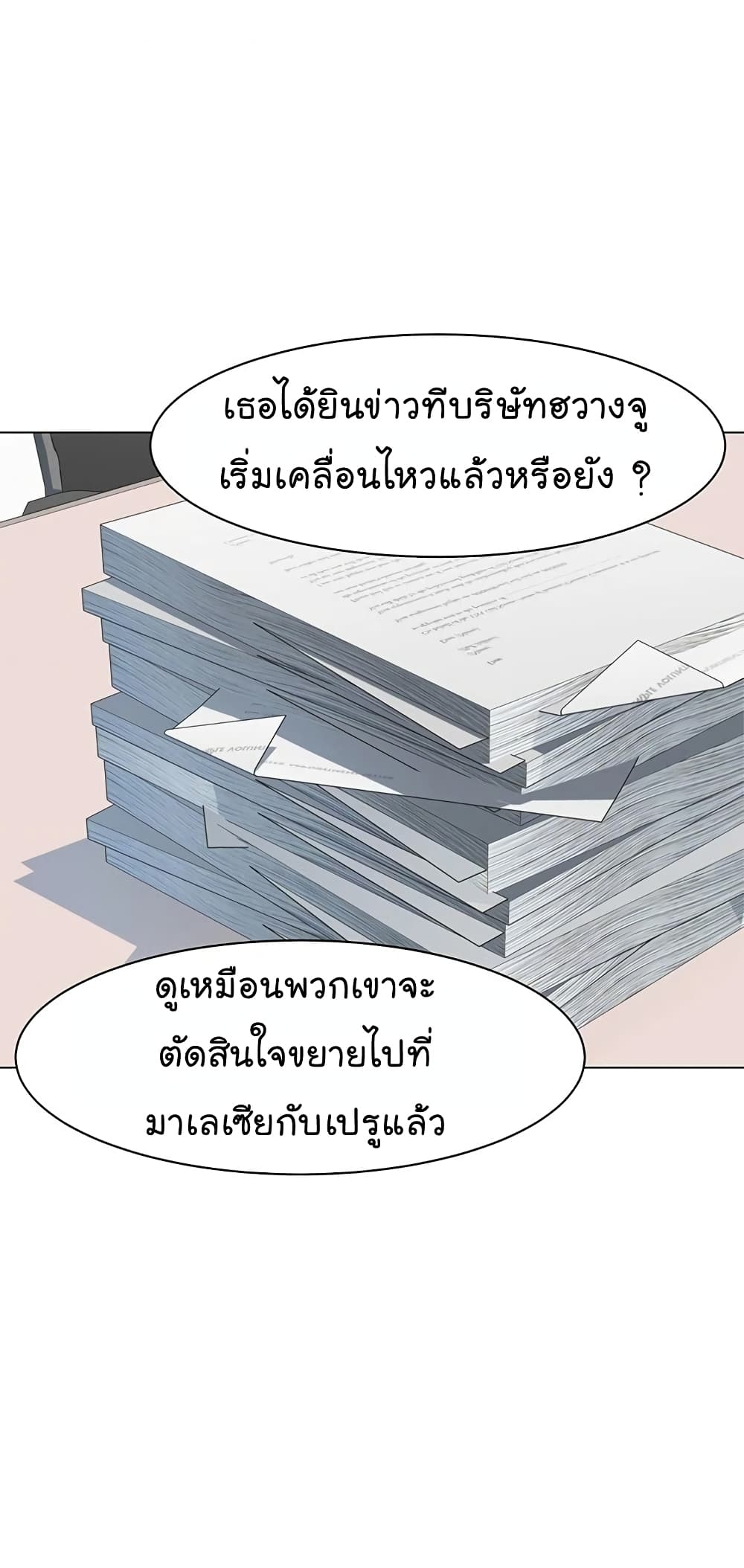 From the Grave and Back ตอนที่ 69 (36)