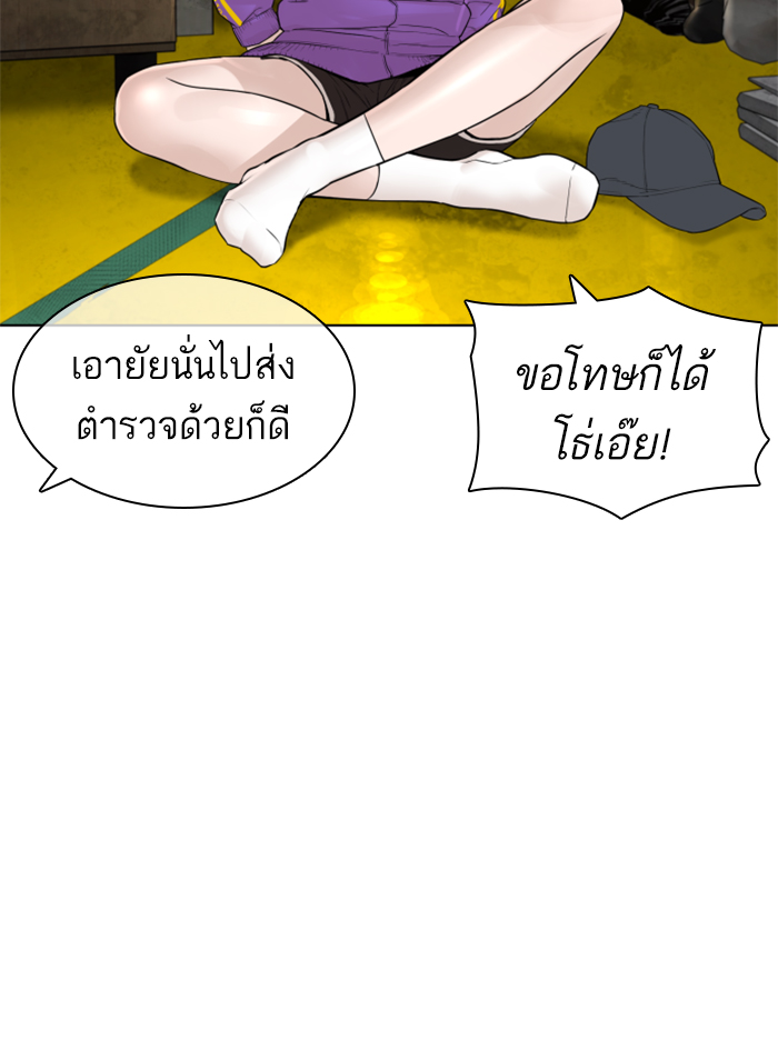 How to Fight ตอนที่140 (121)