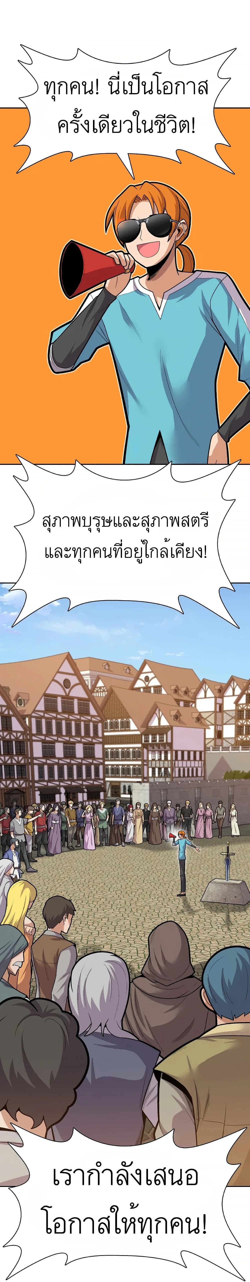 Raising Newbie Heroes In Another World ตอนที่ 12 (1)