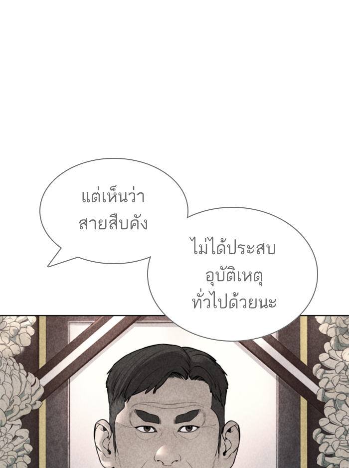 How to Fight ตอนที่137 (139)