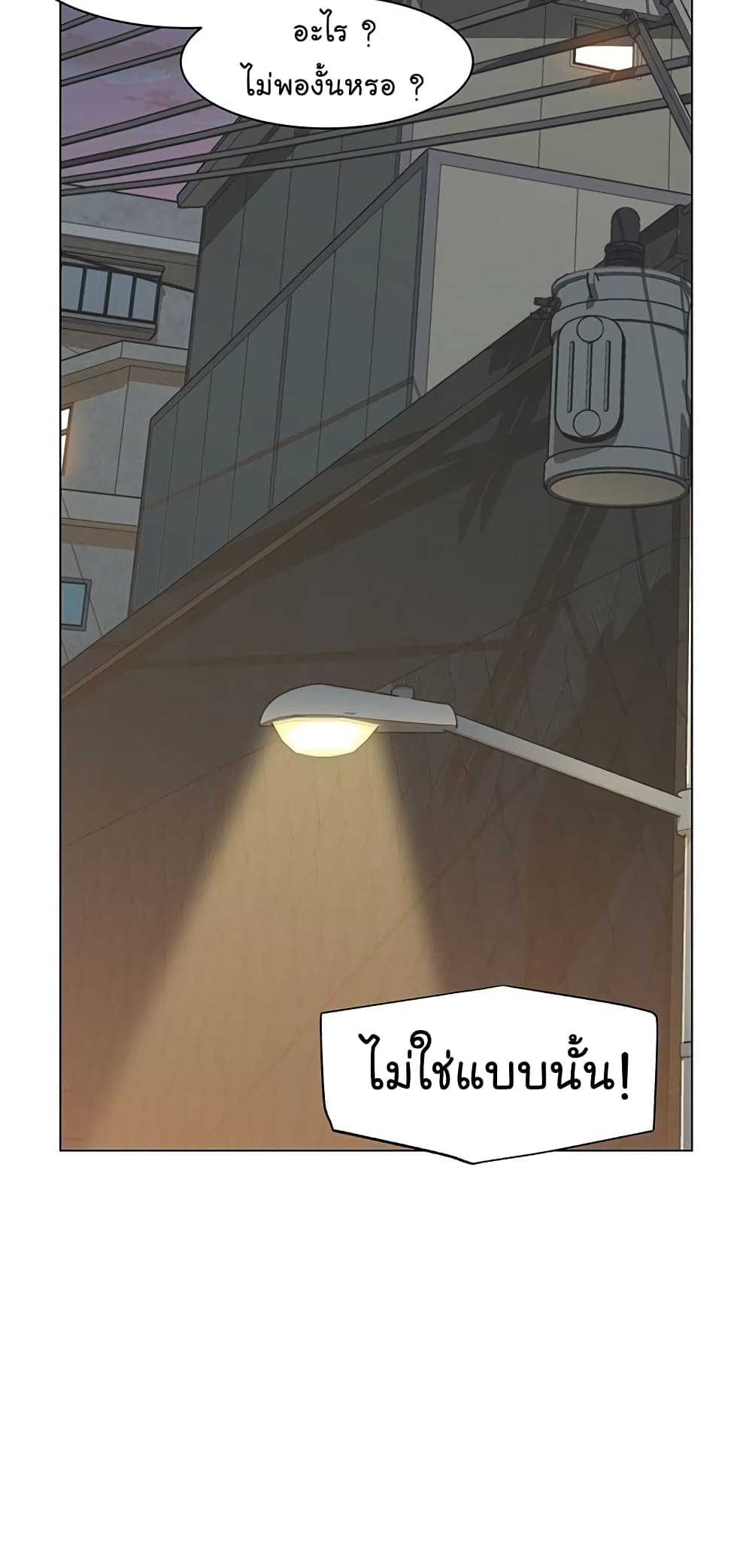 From the Grave and Back ตอนที่ 61 (77)