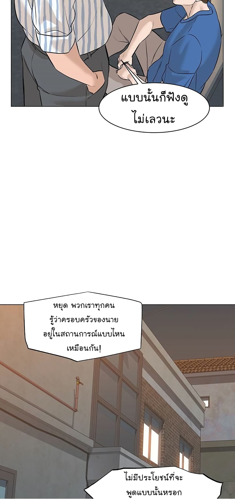 From the Grave and Back ตอนที่ 61 (33)