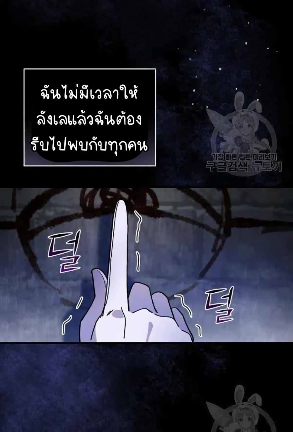Raga of Withered Branches ตอนที่ 22 (7)