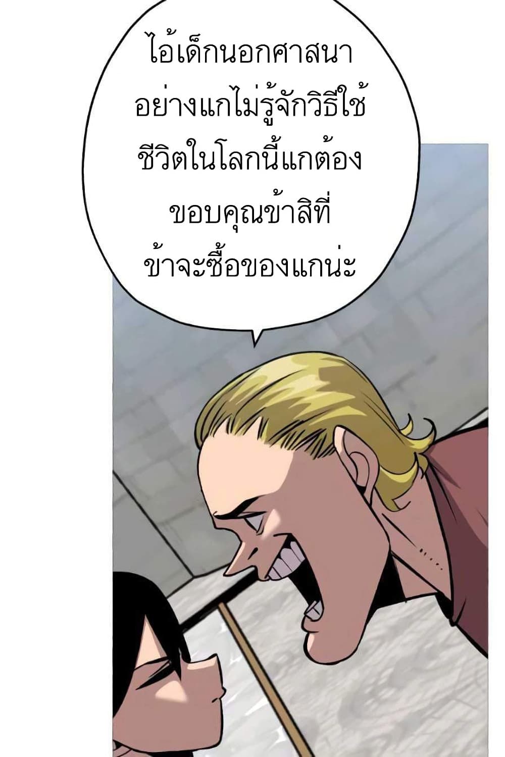 The Story of a Low Rank Soldier Becoming a Monarch ตอนที่ 53 (67)