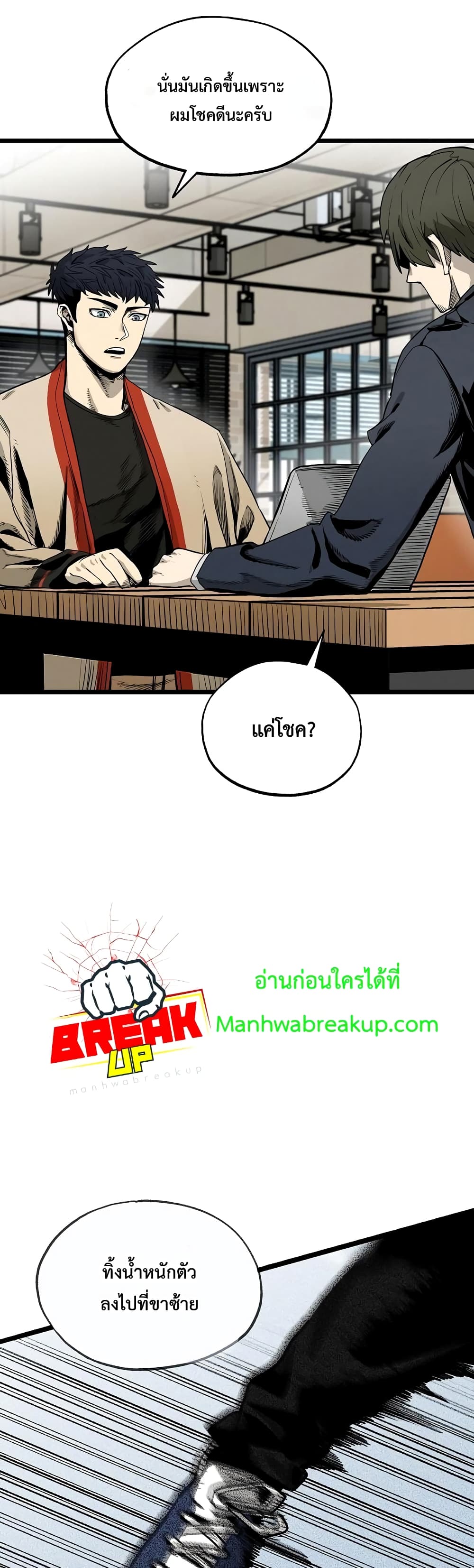 King of the Octagon ตอนที่ 4 (18)