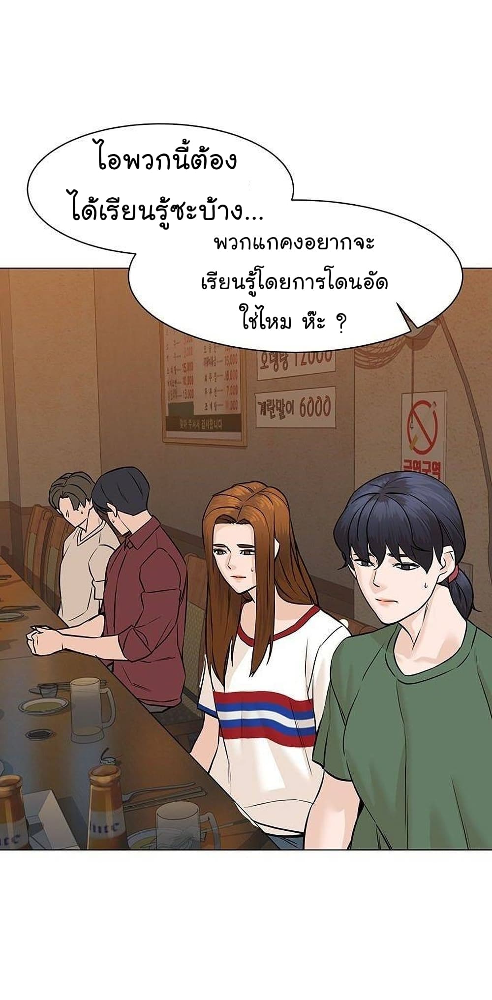 From the Grave and Back ตอนที่ 44 (41)