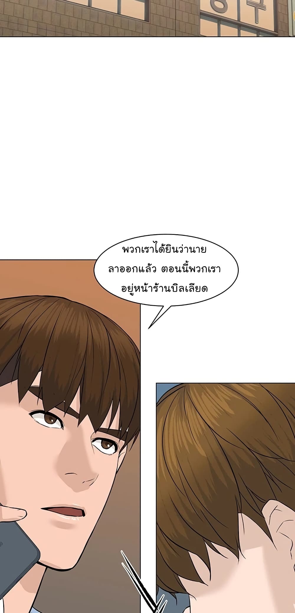 From the Grave and Back ตอนที่ 60 (16)