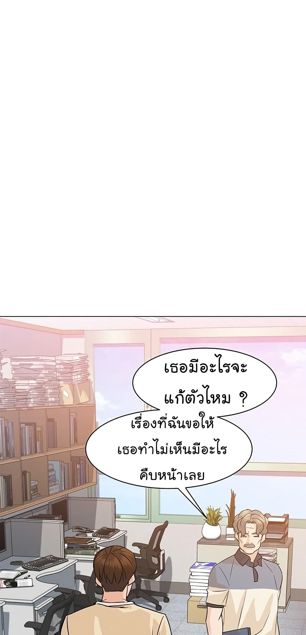 From the Grave and Back ตอนที่ 65 (95)