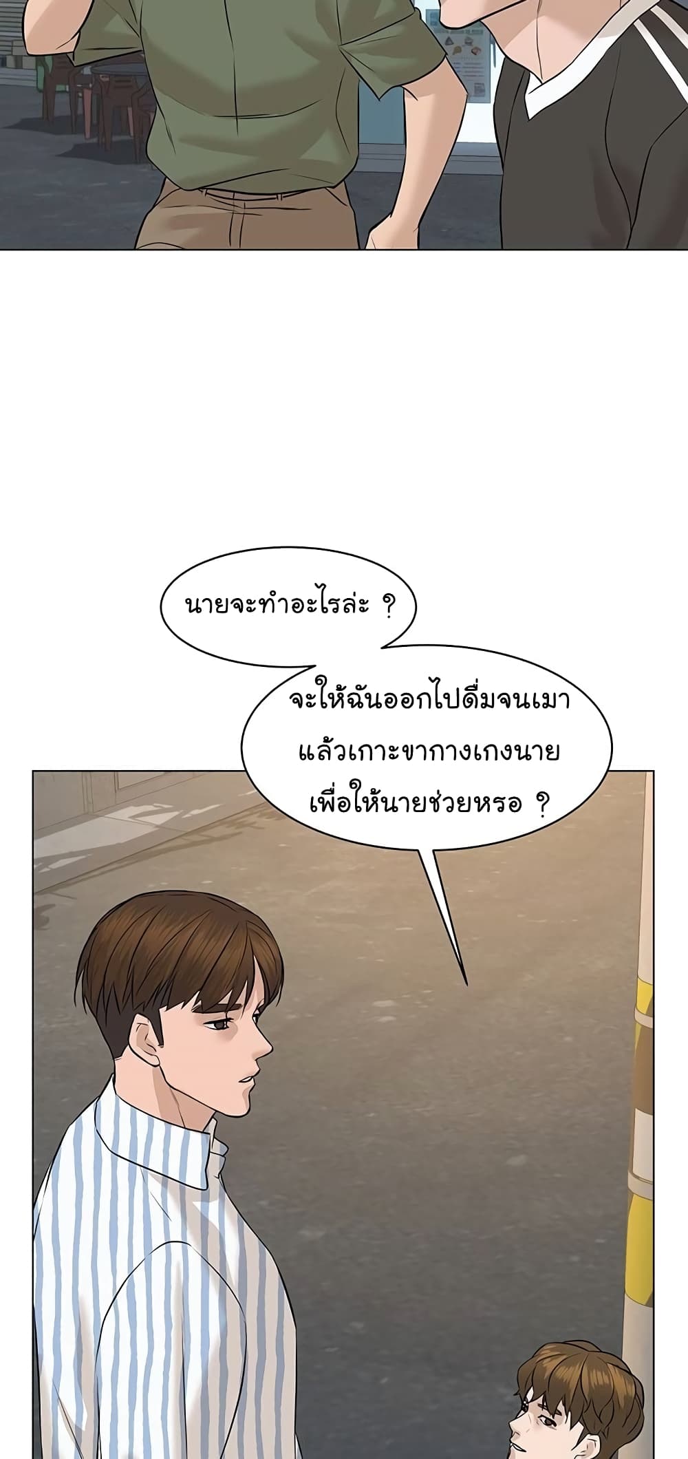From the Grave and Back ตอนที่ 61 (32)