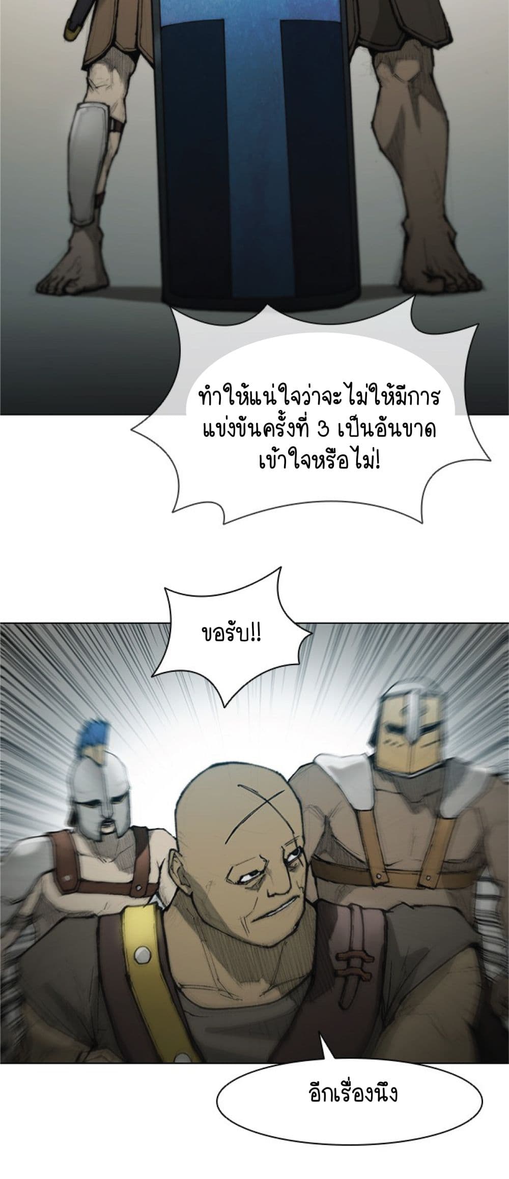 The Long Way of the Warrior ตอนที่ 38 (21)